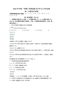 广东省广州奥林匹克中学2022-2023学年高二化学上学期12月月考试题（Word版附答案）