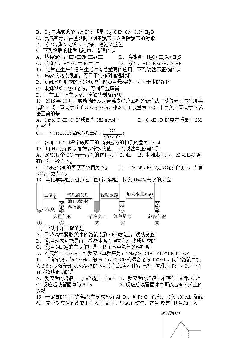 四川省泸州市泸县第五中学2022-2023学年高一上学期期末考试化学试题02
