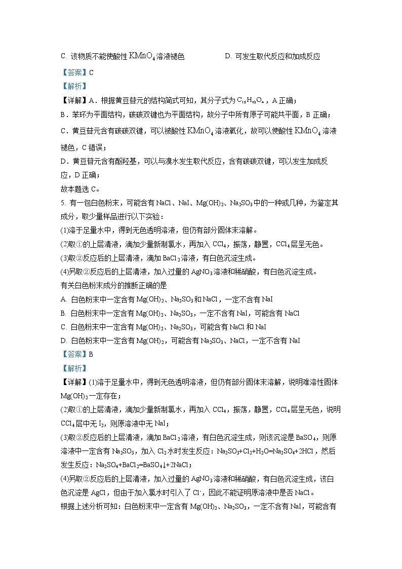 河南省洛阳市普高联考2022-2023学年高三化学上学期测评卷（三）（Word版附解析）03
