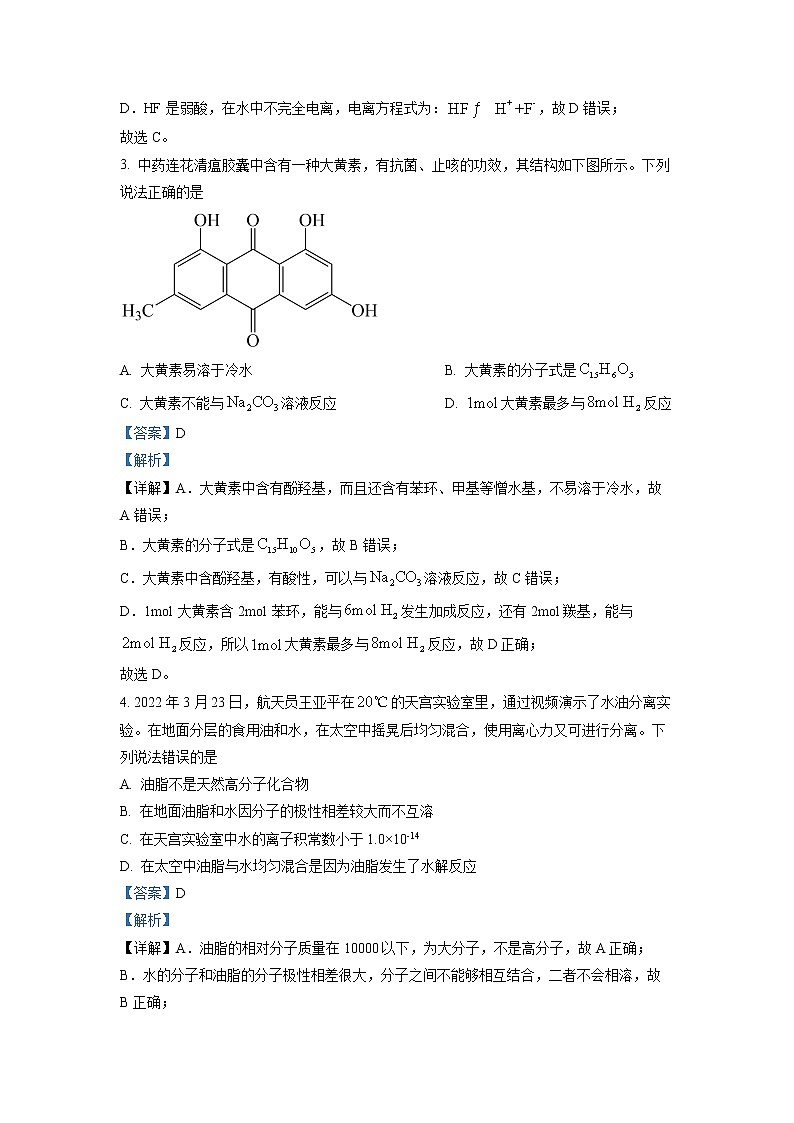 湖北省腾云联盟2022-2023学年高三化学上学期12月联考试题(Word版附解析)02