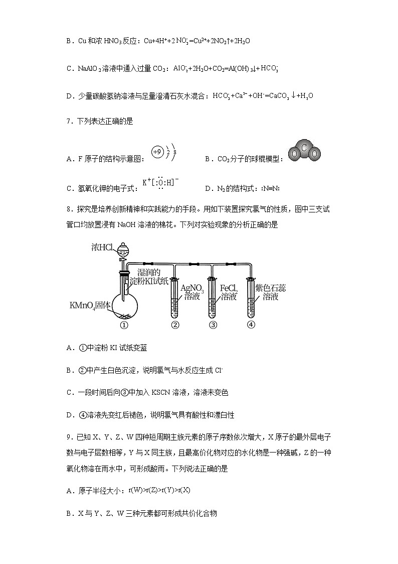福建省福州市2022-2023学年高三上学期12月第一次调研模拟化学试题(Word版含答案)03