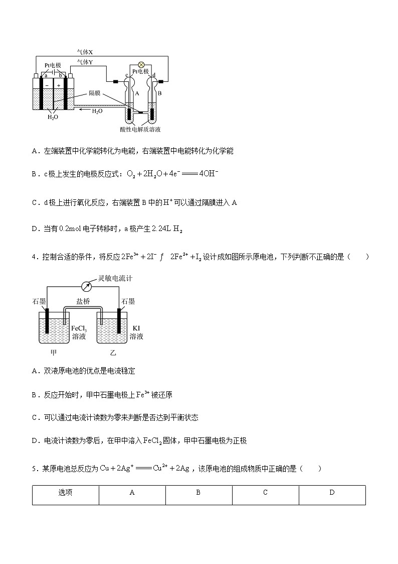 湖北省襄阳市襄州第一高级中学2022-2023学年高二上学期12月线上考试化学试题(Word版含答案)第2页