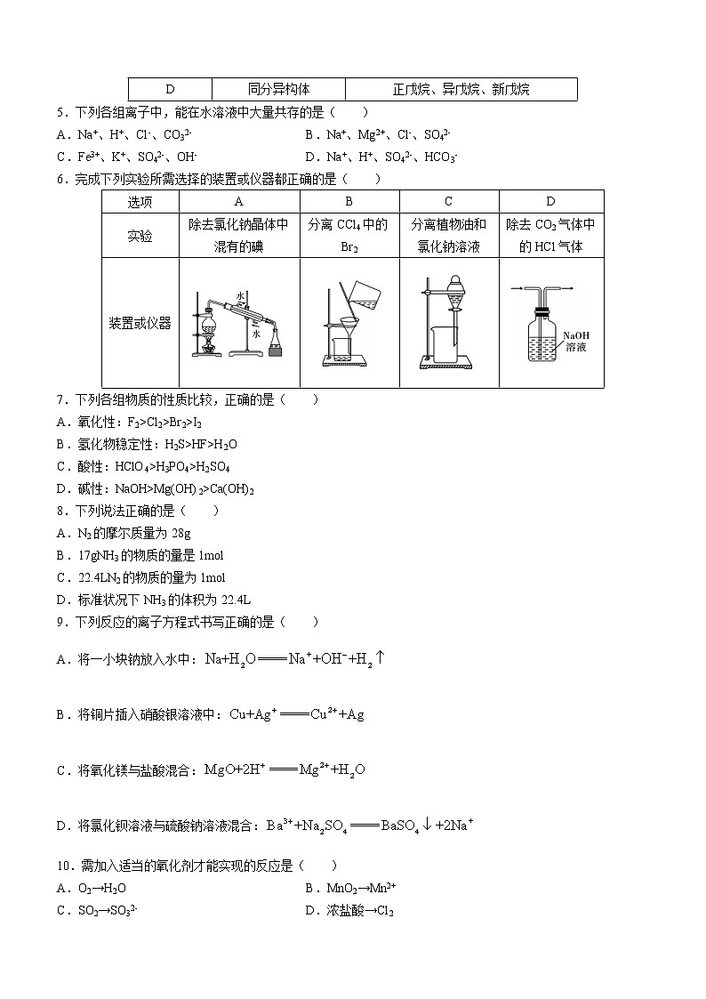 云南省大理市下关镇第一高级中学教育集团2022-2023学年高二上学期12月段考(二)化学(B卷)试题(Word版含答案)02
