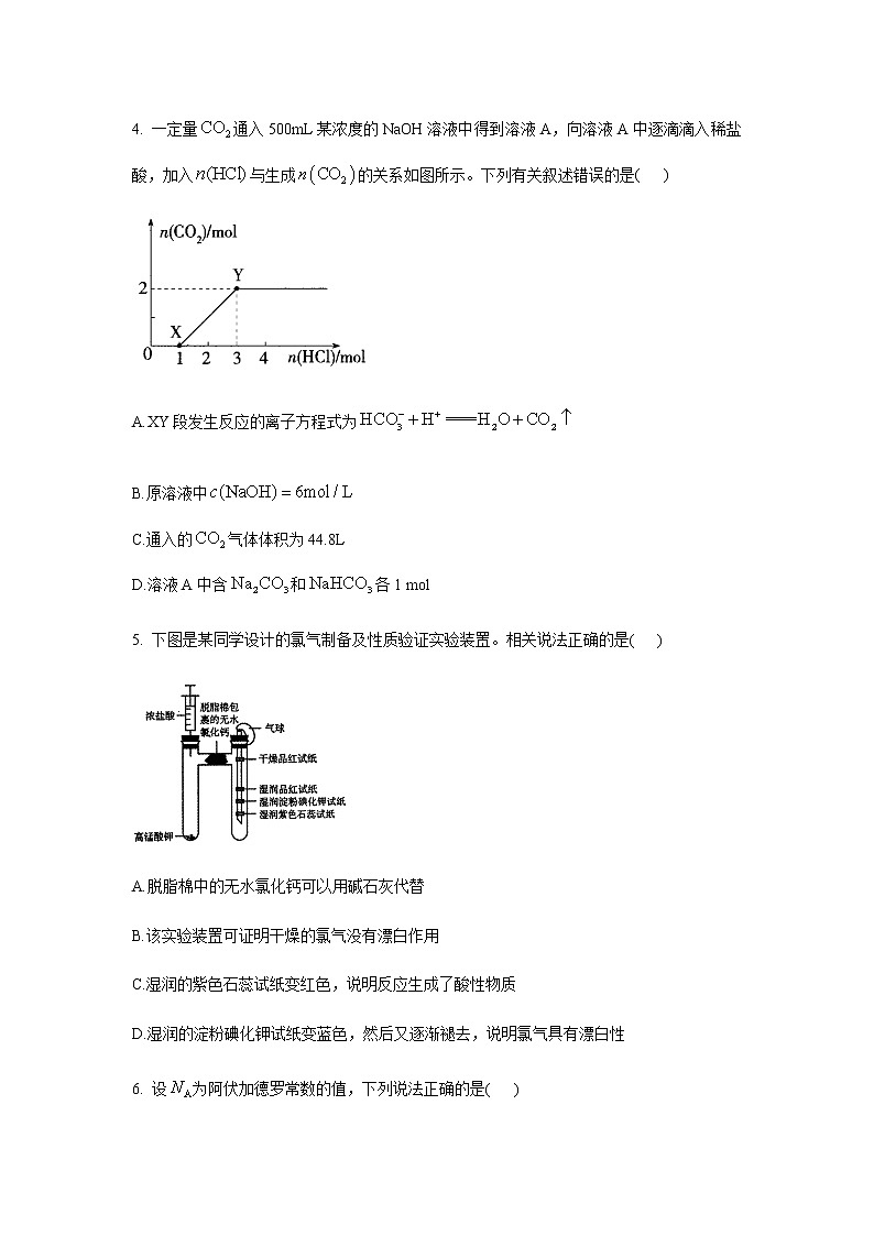 河南省周口市太康县第三高级中学2022-2023学年高一上学期12月月考化学试题(Word版含答案)02