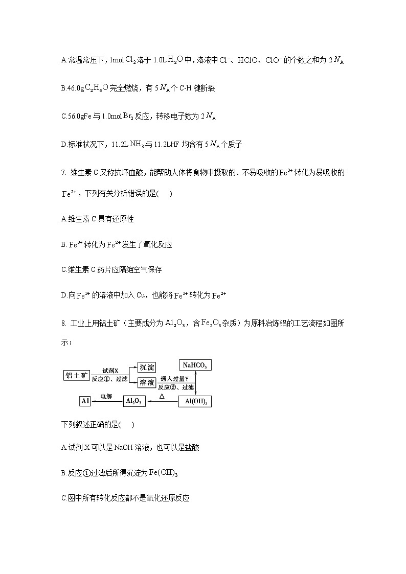 河南省周口市太康县第三高级中学2022-2023学年高一上学期12月月考化学试题(Word版含答案)03