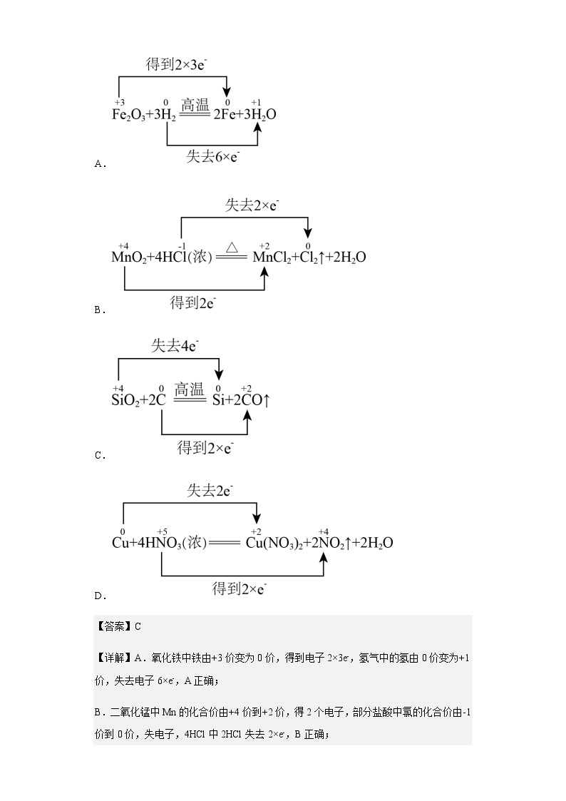 2022-2023学年天津市八校联考高一上学期期中考试化学试题含解析03