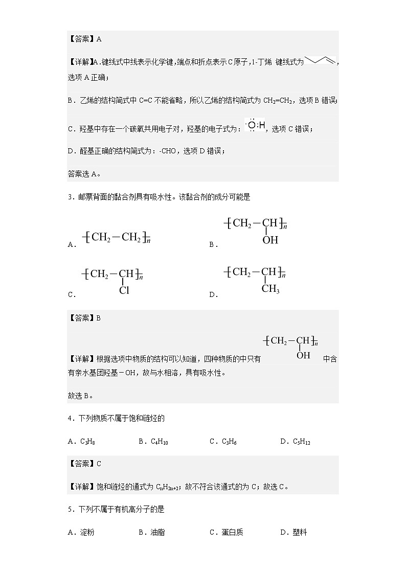 2022-2023学年河北省张家口市第一中学高二上学期期中考试化学试题含解析02