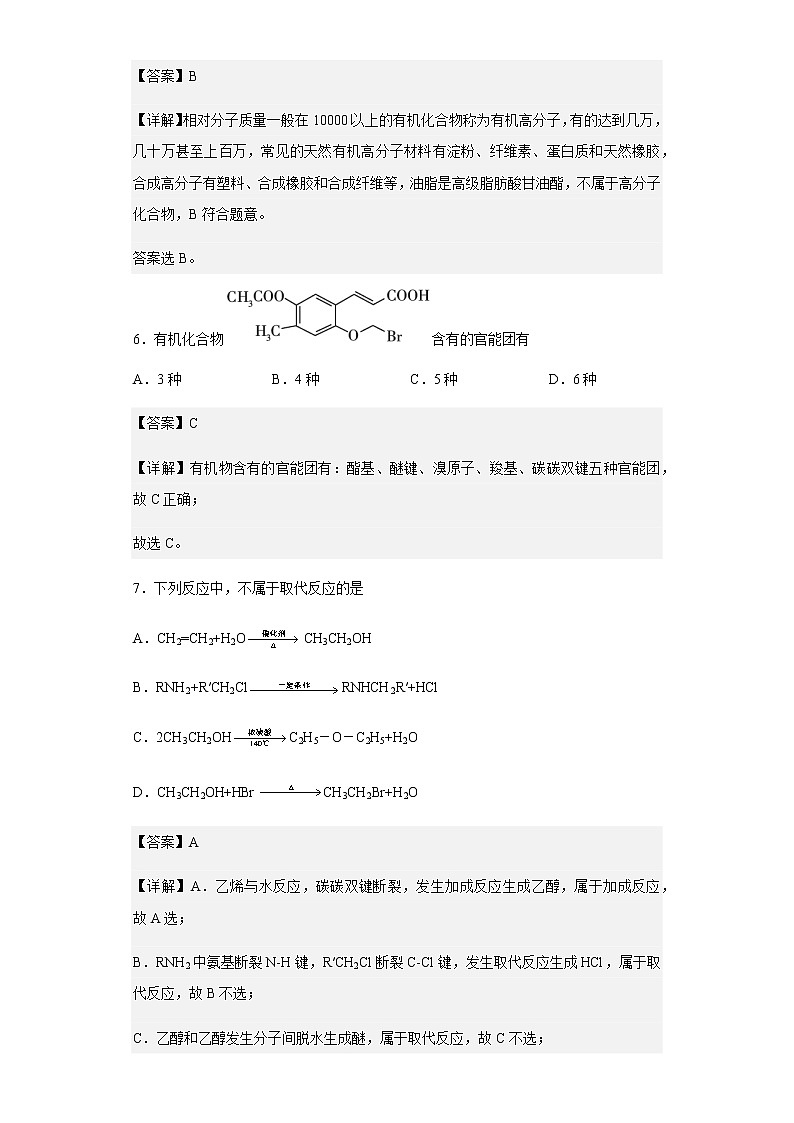 2022-2023学年河北省张家口市第一中学高二上学期期中考试化学试题含解析03