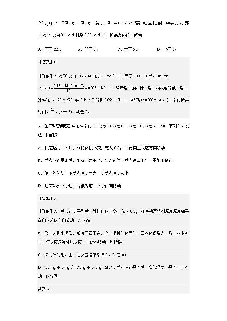 2022-2023学年江苏省扬州市邗江区高二上学期期中调研化学试题含解析02