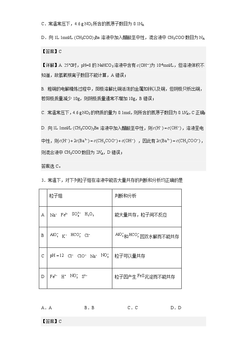 2022-2023学年武汉市第六中学高二上学期第二次月考化学试题含解析02