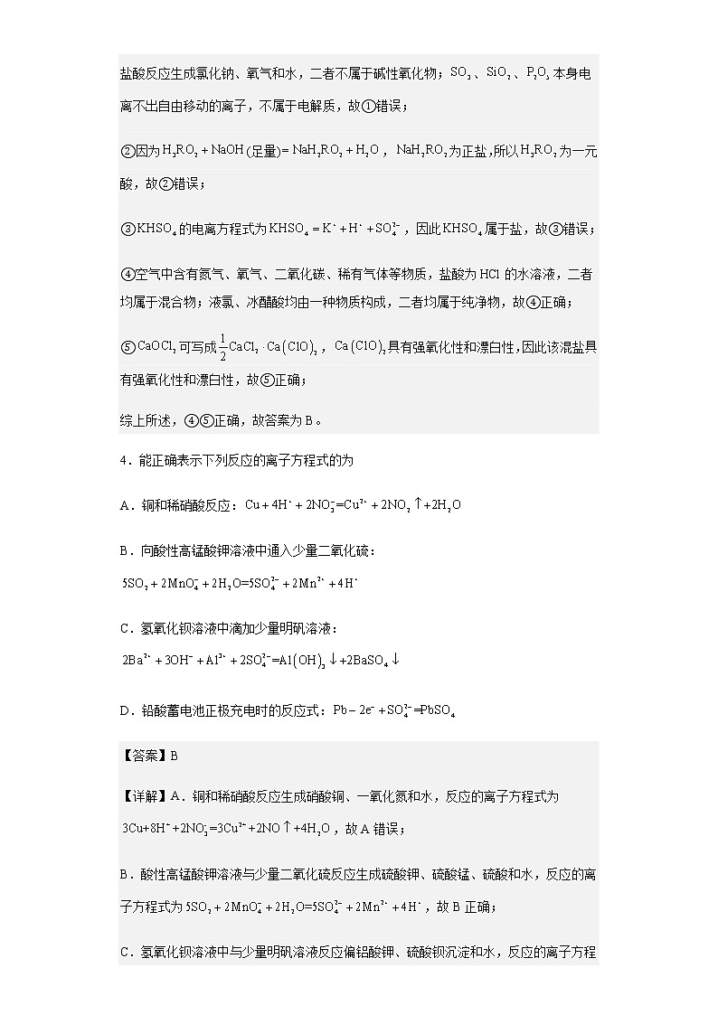2022-2023学年江西省丰城中学高三上学期月考化学试题含解析03