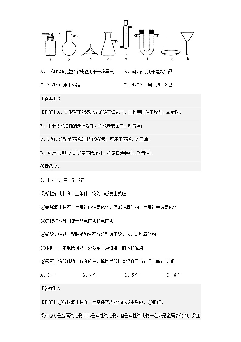 2022-2023学年江西省南昌市第二中学高三上学期第三次考试化学试题含解析02