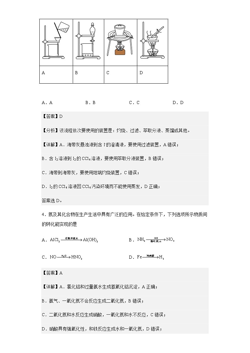 2022-2023学年山东省济南市章丘区高三上学期诊断性测试化学试题含解析03