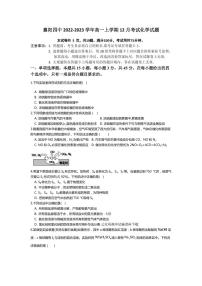 2023襄阳四中高一上学期12月月考化学试题可编辑PDF版含答案