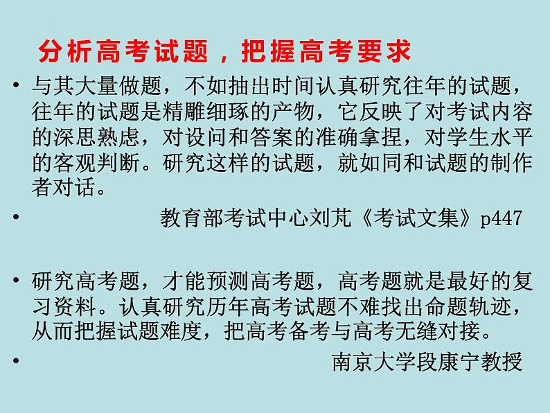 2023届高三化学一轮复习(辽宁高考真题2021、2022) 高频考点热点分析课件第2页