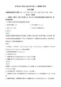 四川省泸县第五中学2022-2023学年高二上学期期末考试化学试题(解析版)
