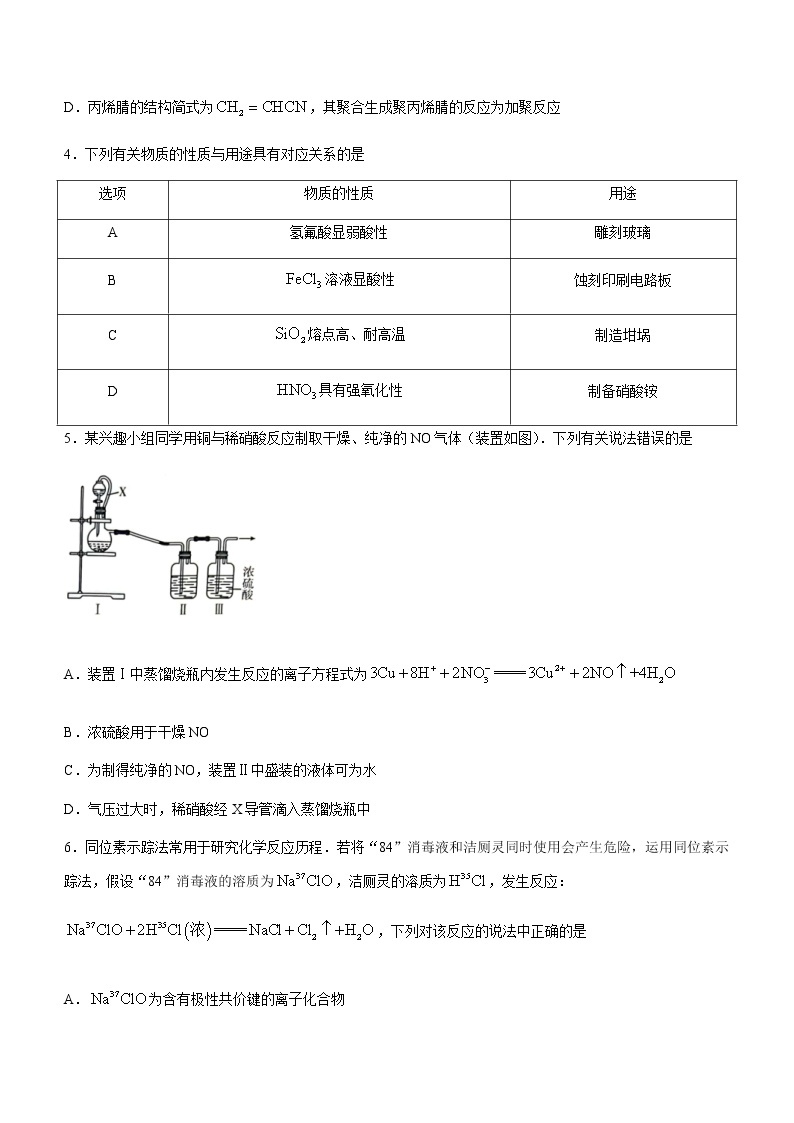 辽宁省辽阳市2022-2023学年高三上学期12月考试化学试题（Word版含答案）02