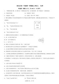 河北省张家口市宣化区2022-2023学年高一上学期12月线上考试（二）化学试题（PDF版含答案）