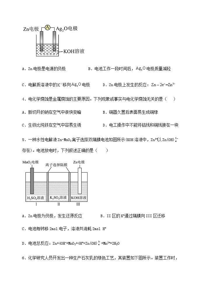 广东省梅州市大埔县虎山高级中学校2022-2023学年高二上学期12月月考化学试题(Word版含答案)第2页