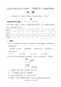 天津市河北区2022-2023学年高二上学期期末质量检测化学试题（PDF版含答案）