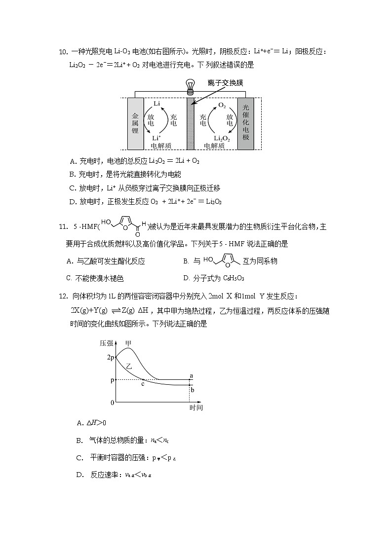 天津市河东区2022-2023学年高一上学期期末质量检测化学试卷第3页