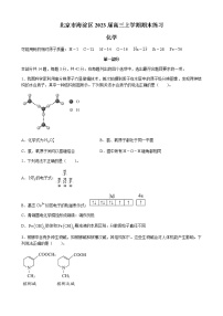 北京市海淀区2023届高三上学期期末考试化学试卷（含答案）