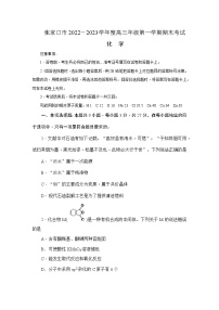 河北省张家口市2022-2023学年高三上学期期末考试化学试题（Word版含答案）