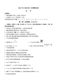 2023大连高三上学期12月期末化学含答案