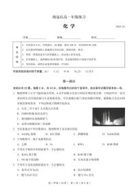 北京市海淀区 2022—2023 学年度高一第一学期期末化学试题及答案