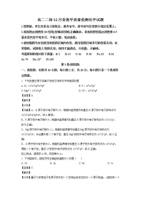 山东省菏泽市第一中学2022-2023学年高二化学上学期12月月考试题（Word版附解析）