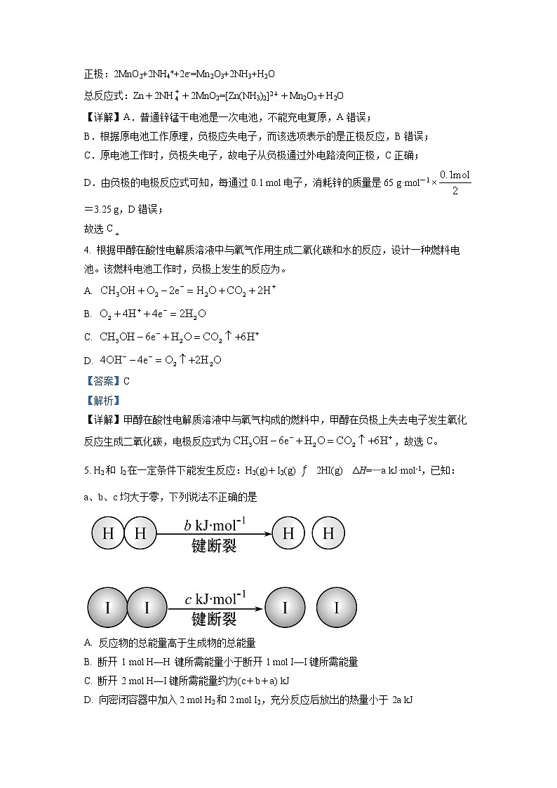 辽宁省辽阳市第二高级中学2022-2023学年高二上学期12月月考化学试题(解析版)03