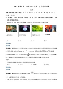 四川省广安市第二中学校2022-2023学年高一上学期第二次月考化学试题（解析版）