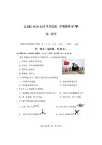 北京房山区2022-2023学年高三期末化学试题及答案