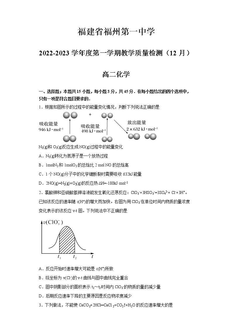 福建省福州第一中学2022-2023学年高二化学上学期12月月考试题（Word版附答案）01