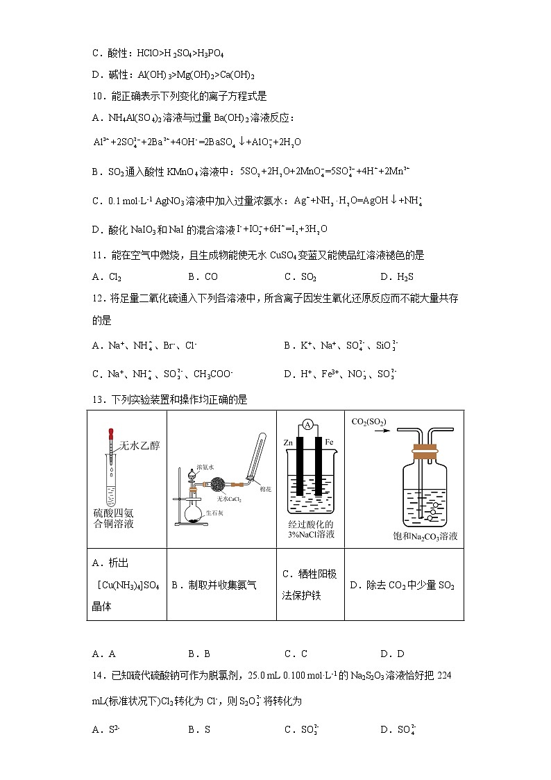 2023陕西省西北工业大学附中高三上学期1月期末化学试题含答案第3页