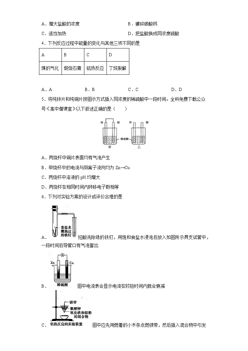2023福州一中高二上学期12月月考化学试题含答案第2页
