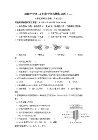 重庆市万州新田中学2022-2023学年高二化学上学期期末模拟考试试题（二）（Word版附解析）