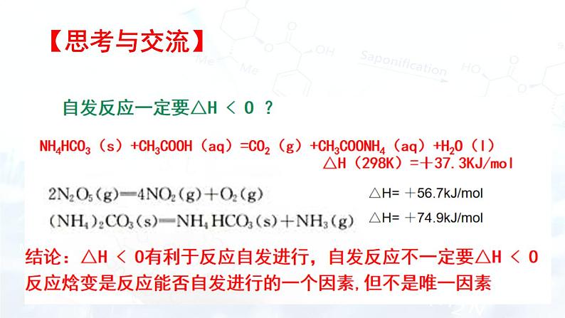 2.3第8页
