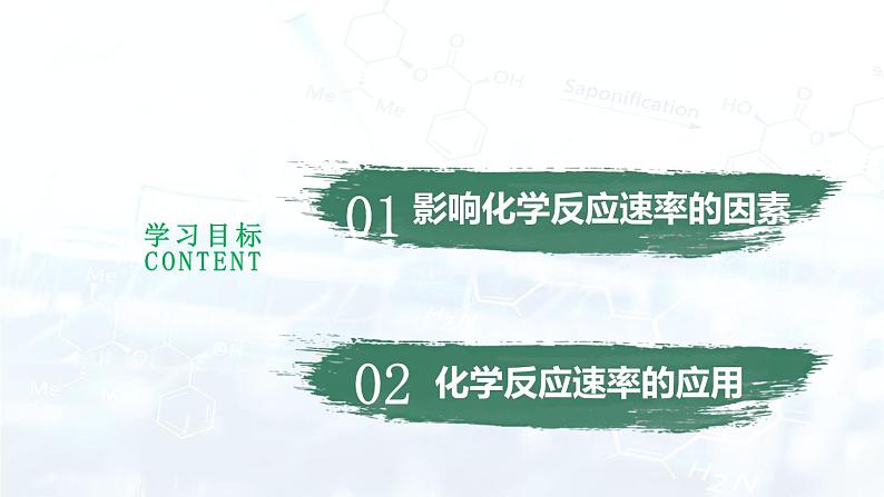 2.1.2第2页