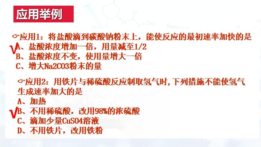 2.1.2第6頁
