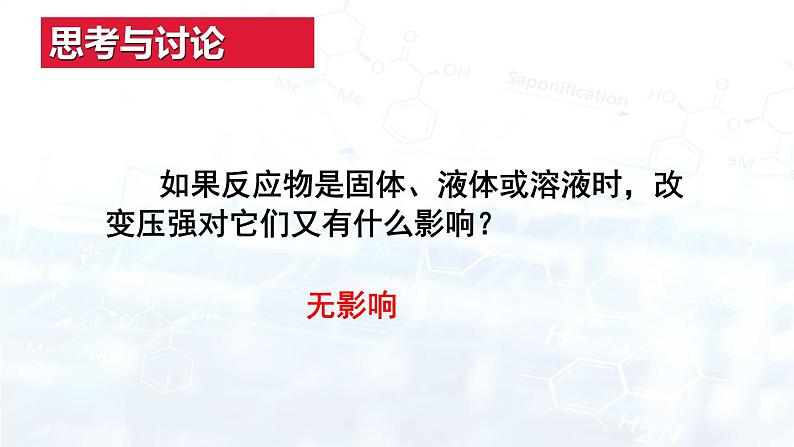 2.1.2第8页