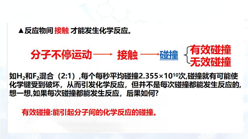 2.1.3第3頁