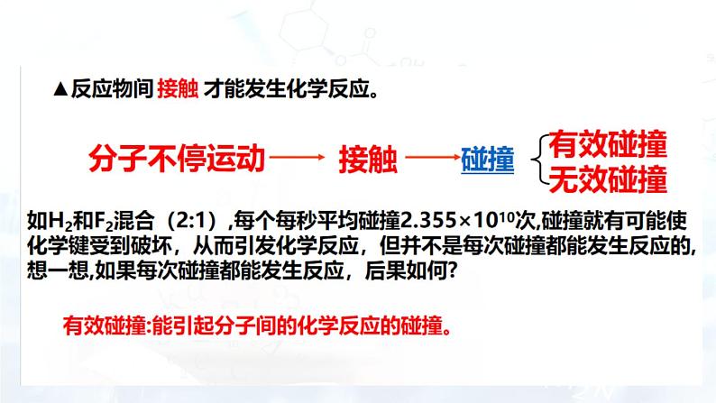 2.1.3第3页