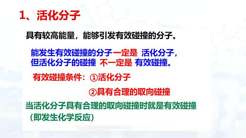 2.1.3第4页