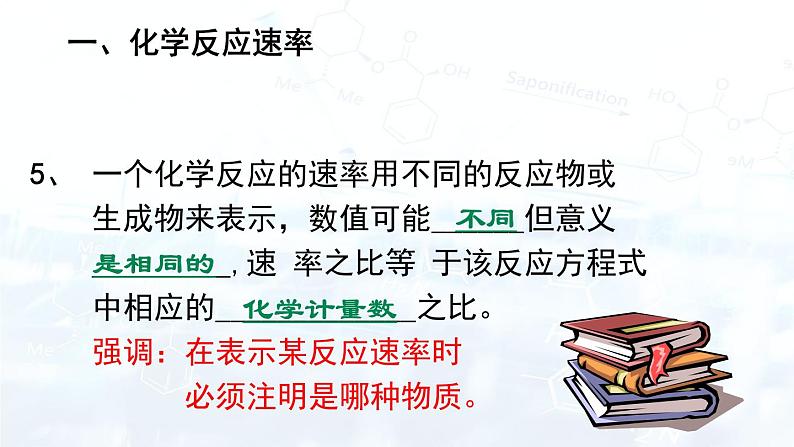 2.1.1第6页