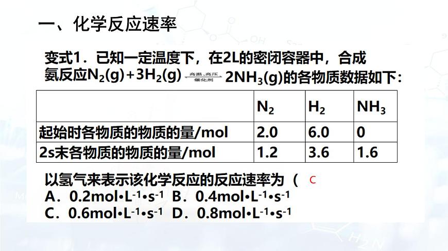 2.1.1第8頁