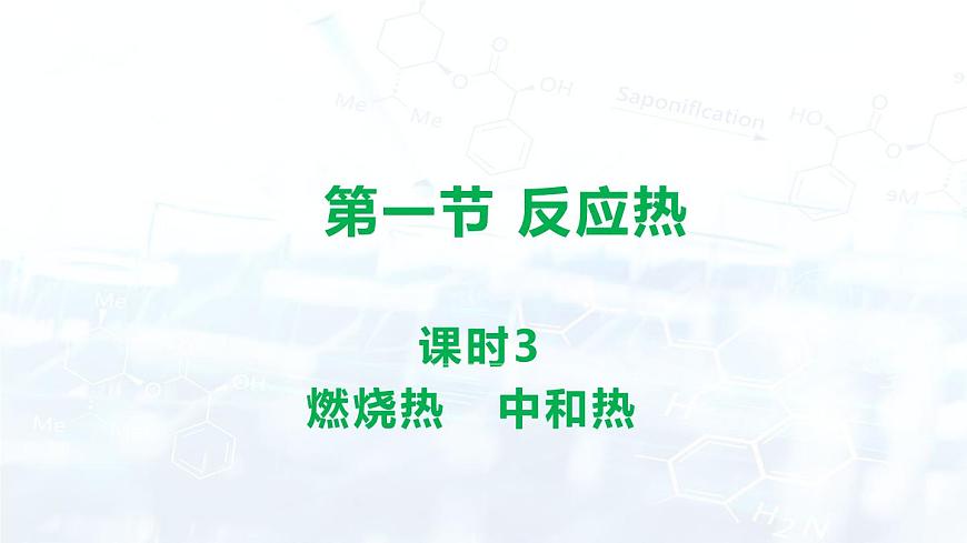 1.1.3第1頁(yè)