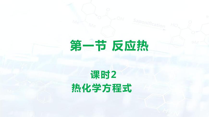 1.1.2第1頁(yè)