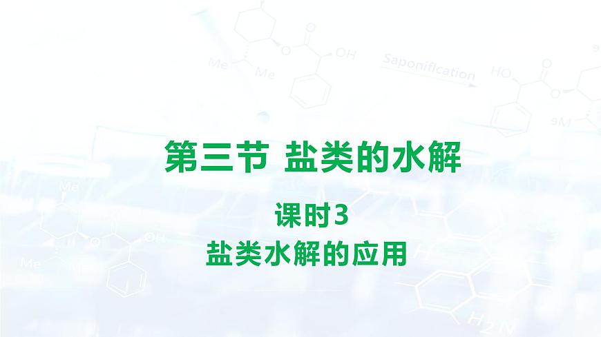 3.3.2第1頁(yè)