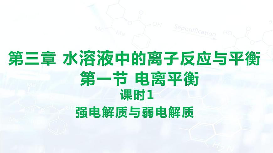 3.1.1第1頁